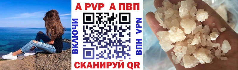 Купить  Кувшиново  Alpha-PVP Crystall 
