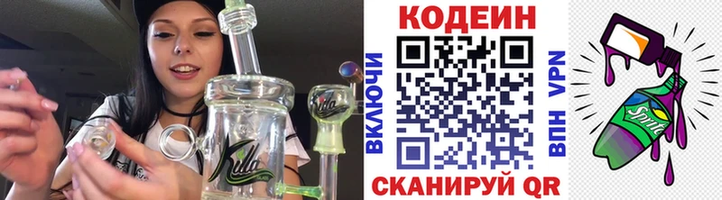 Купить закладки  Кувшиново  Codein Purple Drank 
