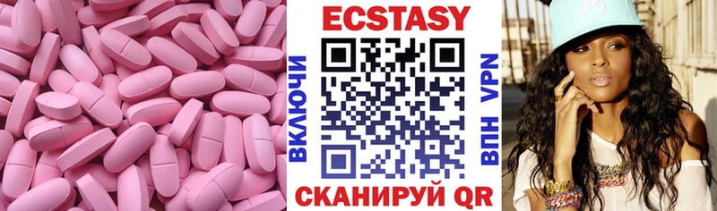 Купить закладки  Кувшиново  ЭКСТАЗИ 99% 