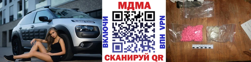 Купить  Кувшиново  МДМА Molly 